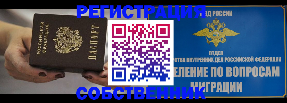 прописка иностранных граждан в Костроме