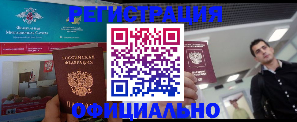 временная регистрация законно в Костроме