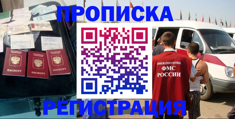 временная регистрация гарантия в Костроме