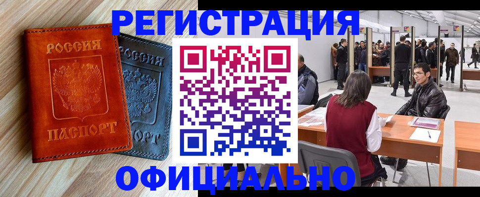 временная регистрация гарантия в Костроме