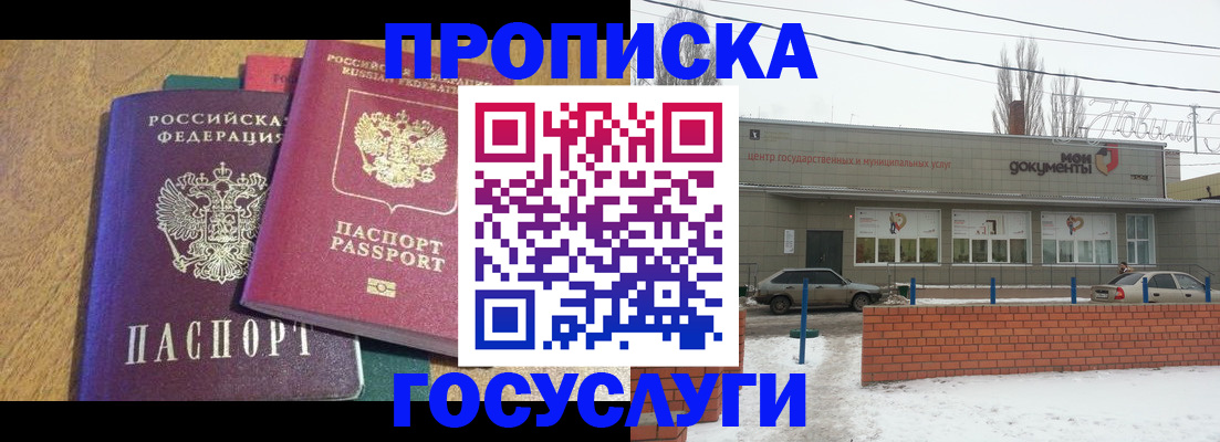 прописка гарантия в Костроме